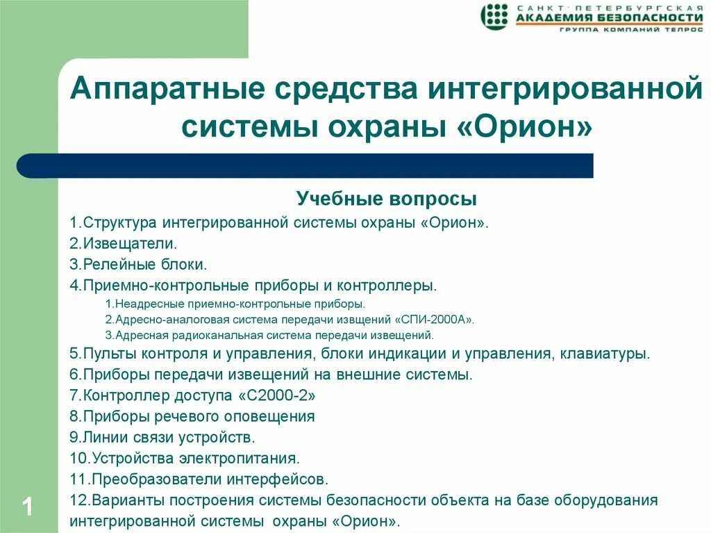 Средства интегрированных коммуникаций. Средства интеграции. Автоматизированные сервисы перевода. Технологические преимущества. Принципы интеграции модулей программного обеспечения.