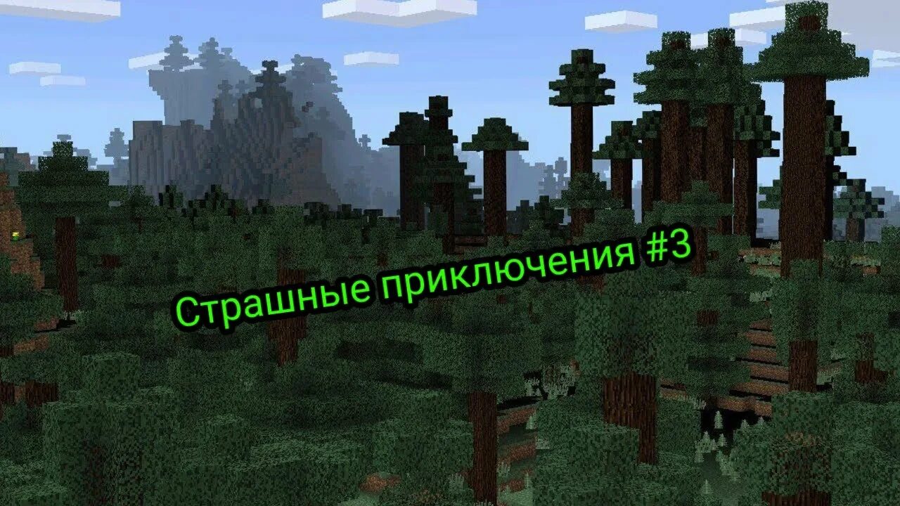 Сид на лес. Биом мега Тайга. Биомы майнкрафт мега Тайга. Биом Тайга в майнкрафт. Биом из МАЙНКРАФТА лес.