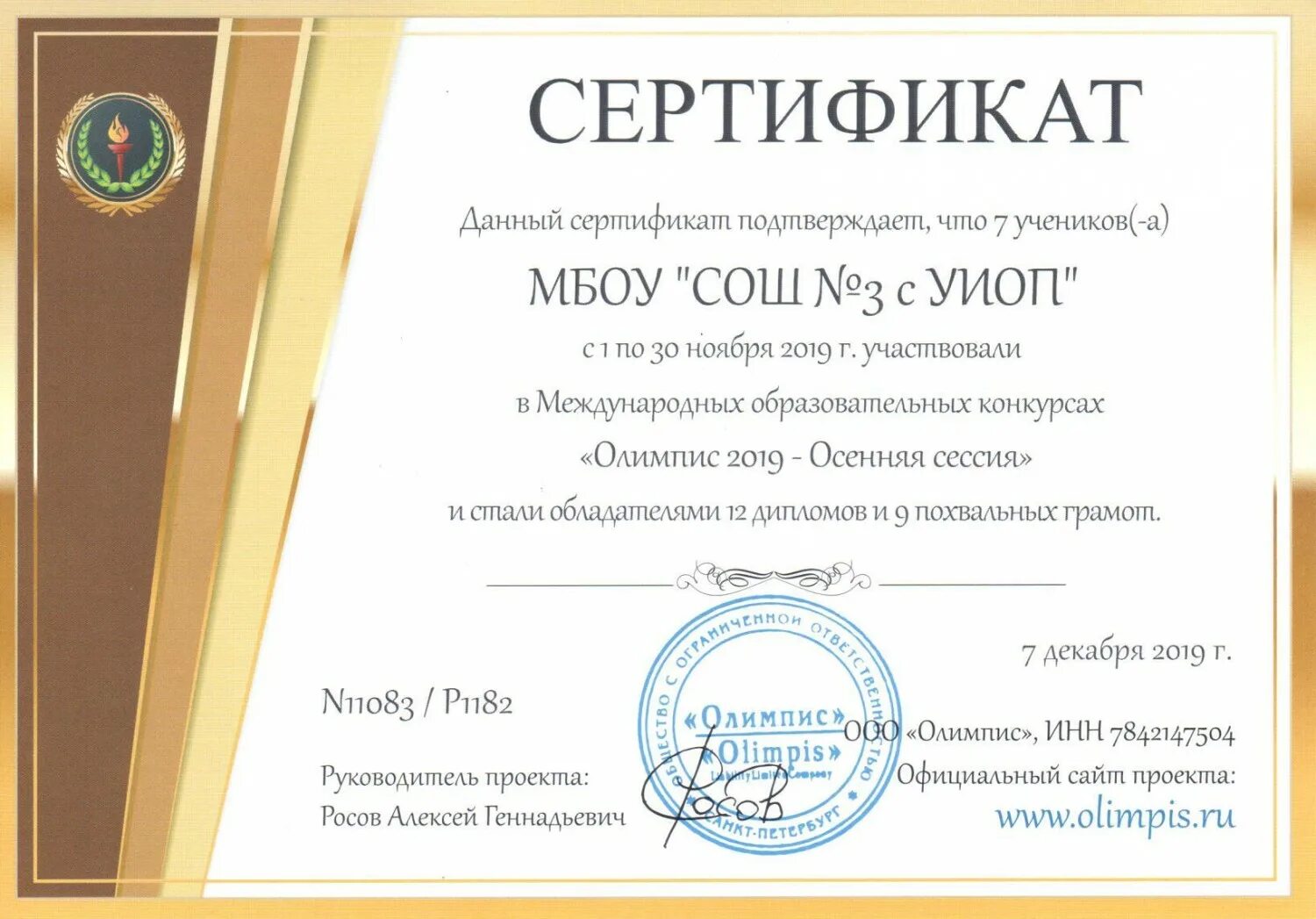 открытый конкурс образовательных организаций. результаты конкурсов образования. достижения учреждения. «достижения образования» 2019. методические разработки.