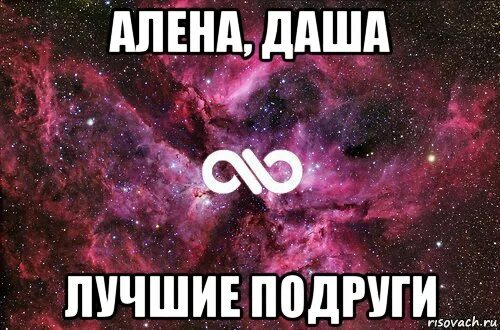 Дашенька ты лучшая. Дашенька хорошая. Дашенька хорошая. Дашенька лучшая. Дашенька хорошая.