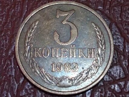 1983 год монета
