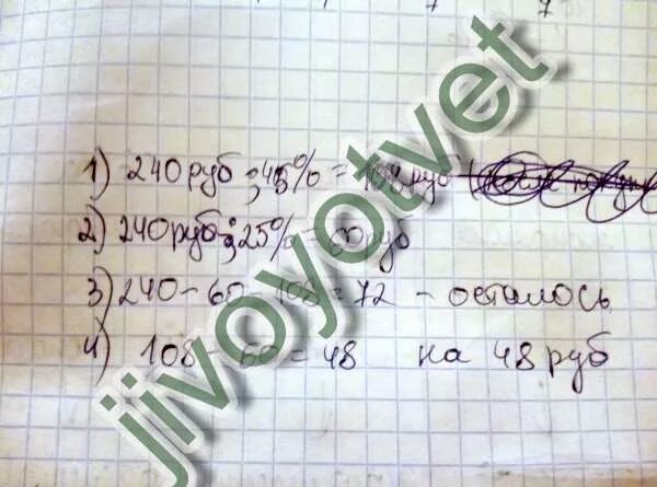пройдено три четвертых намеченного пути. как прожить на 160 рублей в день женщине. ира потратила в книжном. решение текстовых задач. ира потратила в книжном.