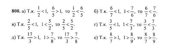 математика 6 класс номер 688. гдз по математике 6 класс мерзляк номер 994. математика 6 класс виленкин номер 781. гдз по математике 6 класс мерзляк номер 955. на 100 г мяса надо взять 60 свеклы сколько для приготовления.