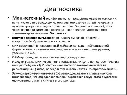 Тесто для пациентов