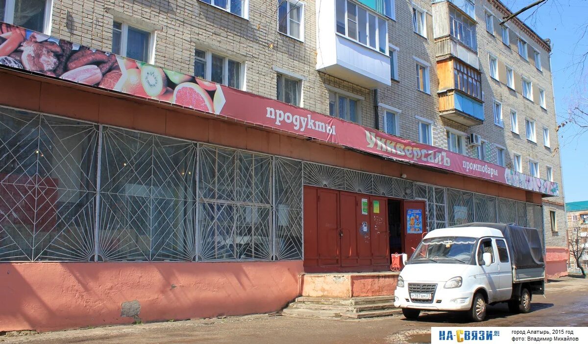 Алатырь банки. 67 магазин алатырь. парикмахерская алатырь. алатырь ленина торговый дом алатырь мебель. улица лазо в алатыре чувашия.