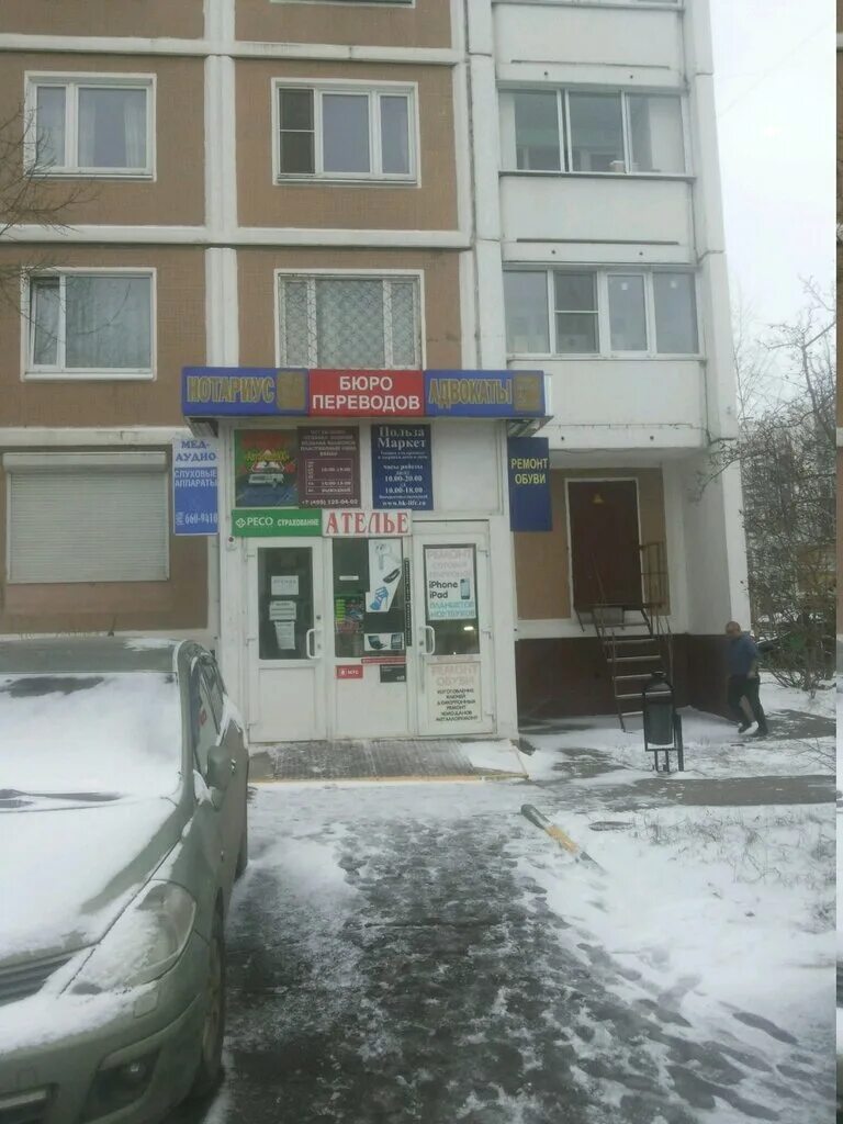 Новочеркасский бульвар 43. Новочеркасский 43. Москва новочеркасский бульвар 31 парикмахерская. Новочеркасский бульвар 42 двор. Новочеркасский бульвар 15 двор.