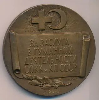 Медаль иванович