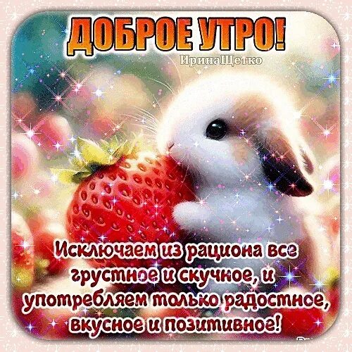 Доброе утро пожелание позитивное друзьям. Доброе утро пожелание позитивное друзьям