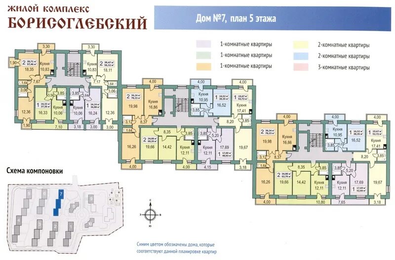 Камера жк борисоглебский. Жилой комплекс планировка. План этажа ЖК. Планировка 17 этажного дома. ЖК домашний план этажа.