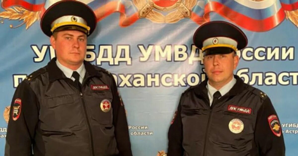 Гаев астрахань. Грачев инспектор гибдд. начальник 1 батальона гибдд астрахань. сайт астраханского гибдд. городского гибдд астрахань умвд.