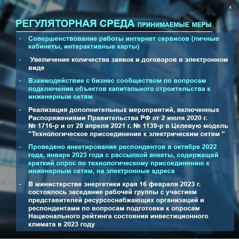 пмэф 23. инвестиционный климат 2023. национальный рейтинг состояния инвестиционного климата 2023. инвестиционный климат воронежской области:. итоги пмэф 2023.