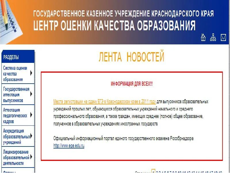 Сайт нмц краснодарского края. Цоко Краснодарского края. Центр оценки качества образования Краснодарского. Цоко Краснодарского края ЕГЭ. Государственное казённое учреждение Краснодарский край ЕГЭ.