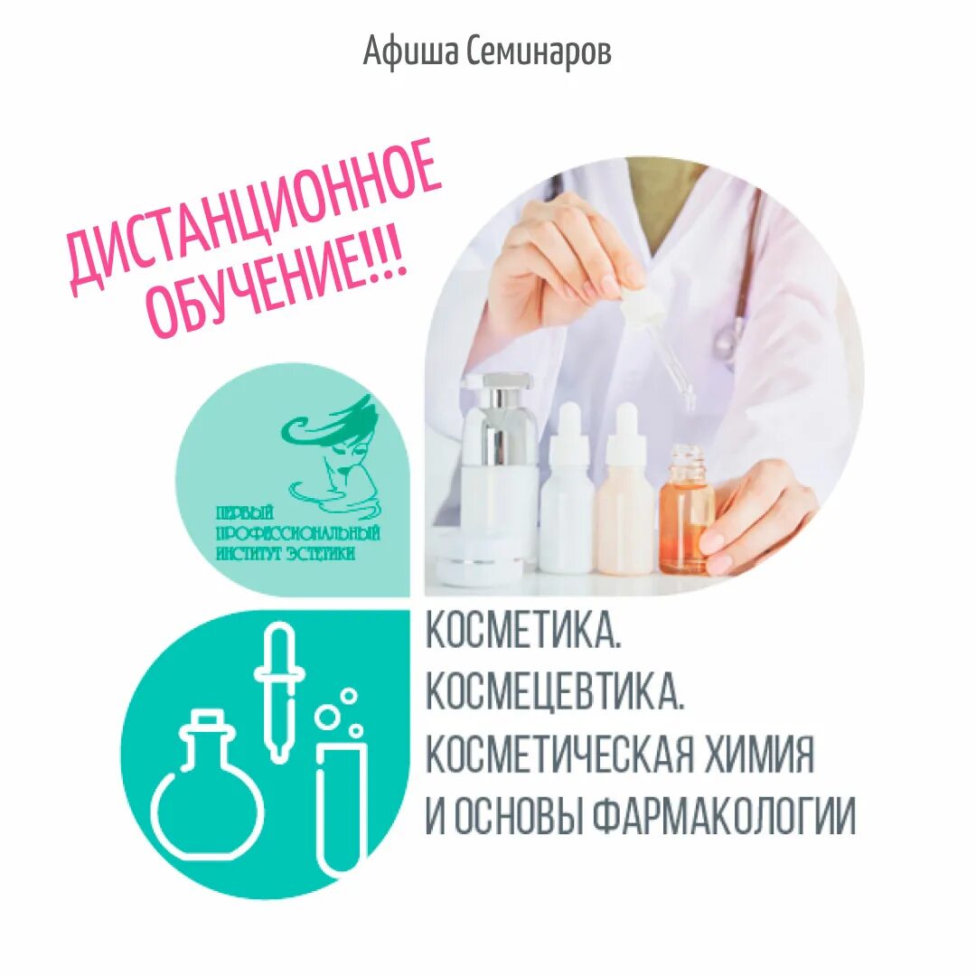 косметическая химия книга. косметическая химия флоренс барретт-хилл. "косметическая химия для косметологов и дерматологов",. основы косметической химии книга. косметическая химия флоренс барретт-хилл.