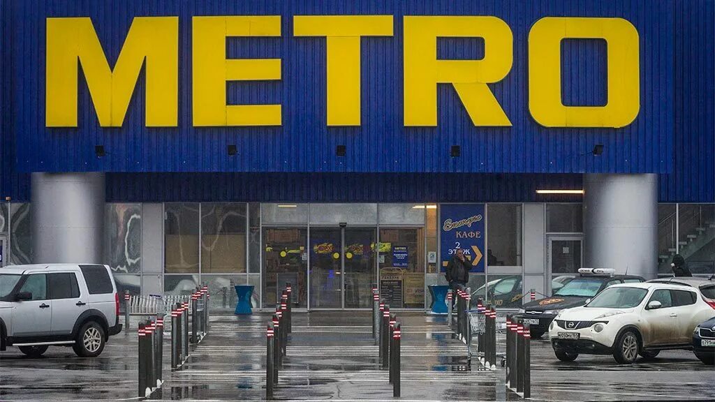 Магазин Metro в Германии. Metro магазин. Метро гипермаркет. Метро магазин фото.