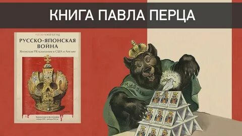 Перцев книги
