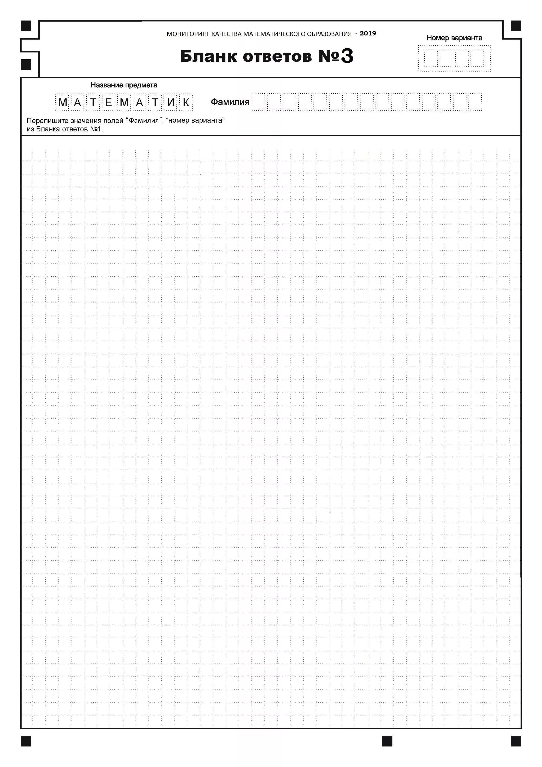 Бланк огэ распечатать 2023. Бланки ответов ОГЭ математика ФИПИ. Бланки по русскому языку ОГЭ 2023. Бланк ОГЭ английский 2023. ФИПИ ОГЭ английский бланк 2.