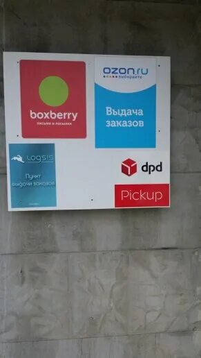 Дпд график работы в праздники. Сотрудник дпд. Сотрудник дпд. Dpd доставка брянск. График работы в новогодние праздники.