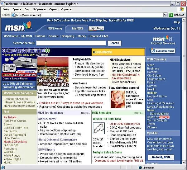 Msn com games. Msn.com. Msn в Internet Explorer. Интернет страницы Испании. Старые интернет страницы.