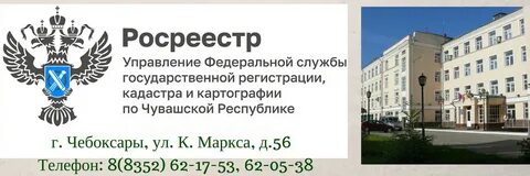 Главная управление федеральной службы государственной