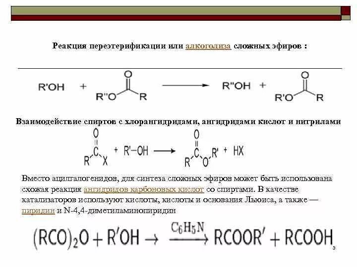 Этанол схема реакции