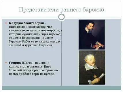 Представители музыкальной культуры