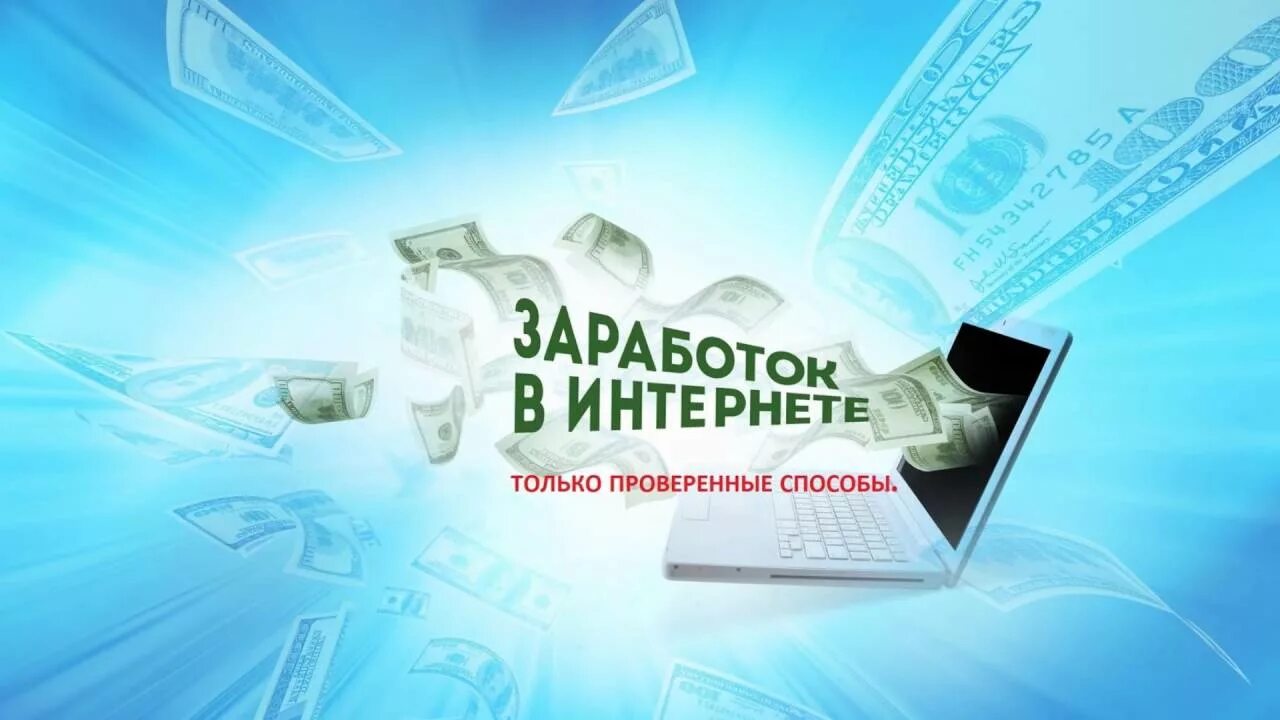 Как заработать деньги за час в интернете. Творчество как заработок. Заработок в интернете без вложений. Как заработать 1000. Как заработать 1000.