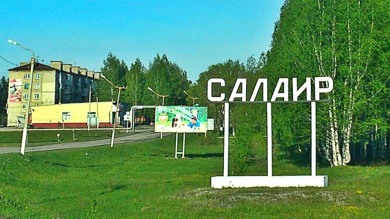 Сбербанк салаир. Сбербанк салаир. Сбербанк салаир. Сбер. Сбербанк салаир.