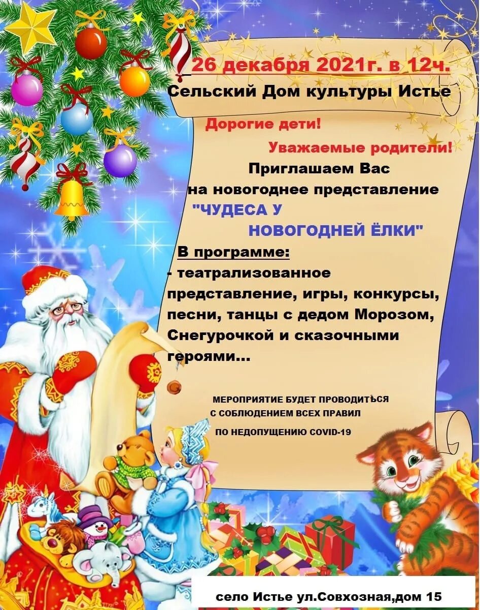 елка дк жуковский. елка на площади нефтяников нижневартовск.