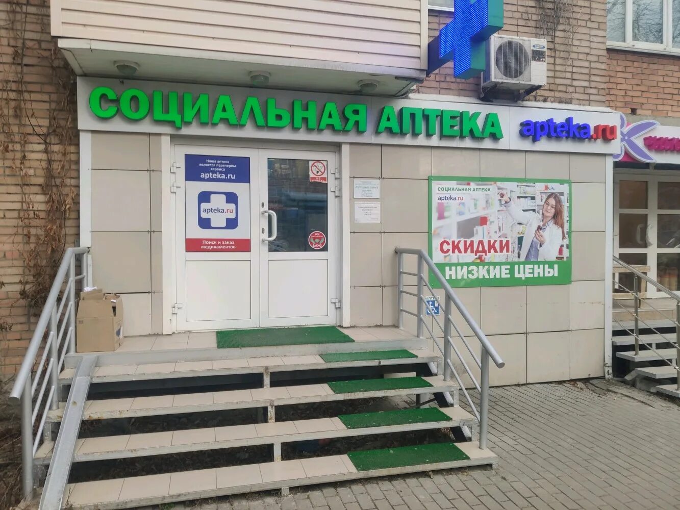 дзержинского 73 рязань аптека. аптечный киоск. аптека рязань. аптека будь здоров. аптека будь здоров рязань.