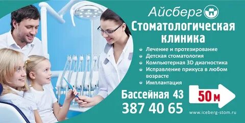 Айсберг муром