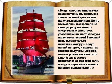 Конспект алые паруса 7 класс