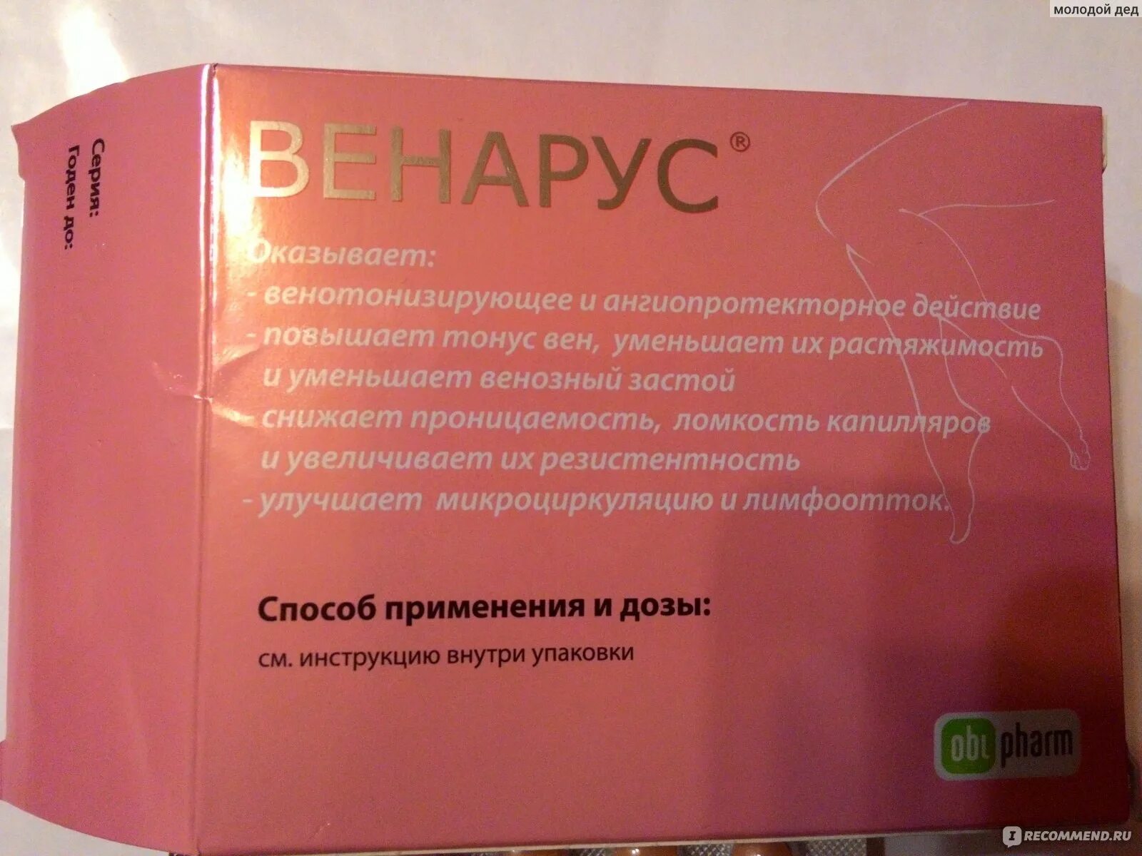 Венарус таблетки отзывы врачей. Венарус. Таблетки от геморроя Венарус. Венарус свечи от геморроя. Свечи Венарус при геморрое.