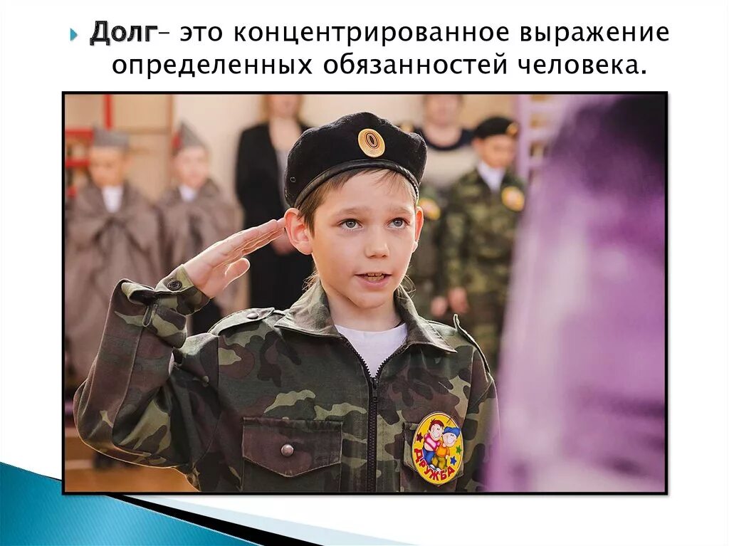 Верность долгу родине