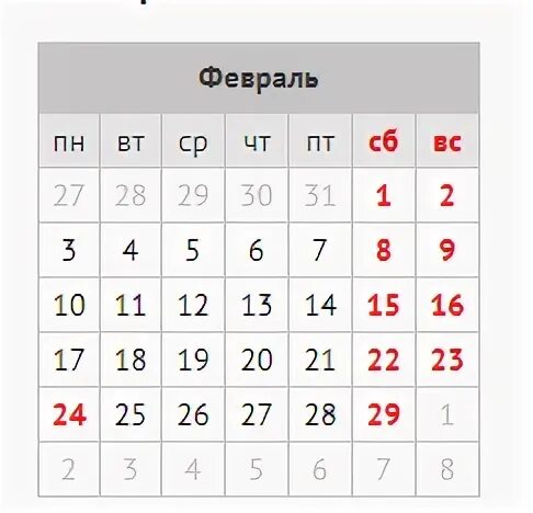 Рабочих часов в предпраздничный день - Telegraph
