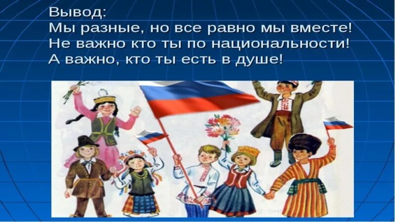 Мы разные но решаем общие задачи. Мы разные но мы вместе классный час. «мы разные – мы равные » презентация. классный час мы разные. все мы разные но все мы равные.