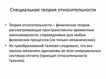 Преувеличение относительности знания называется