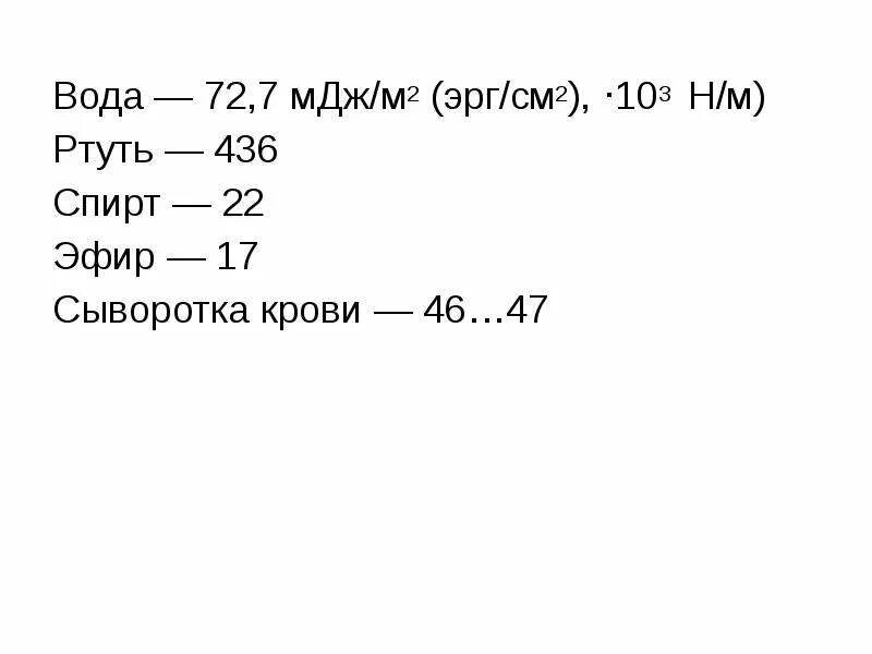 МДЖ/м2. Эрг/см2. МДЖ/см2 что это. МДЖ 2. 1 мдж м