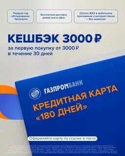 Газпромбанк 2023
