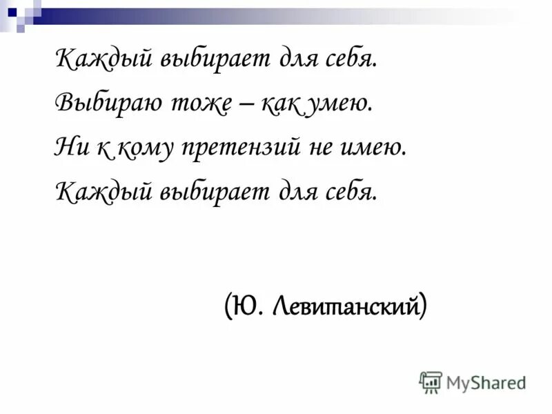 что такое счастье сочинение. что значит быть счастливым. рассуждение на тему "быть человеком". сочинение рассуждение на тему что такое счастье. что такое быть счастливым сочинение.