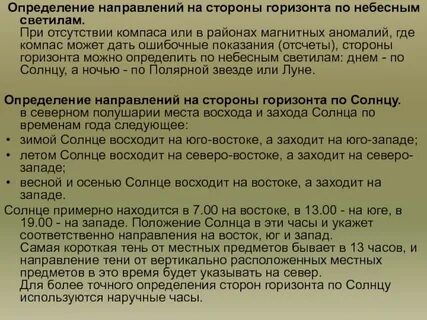 Восходит ли солнце на востоке