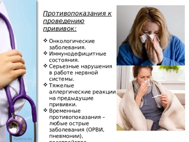 Прививка онкобольных