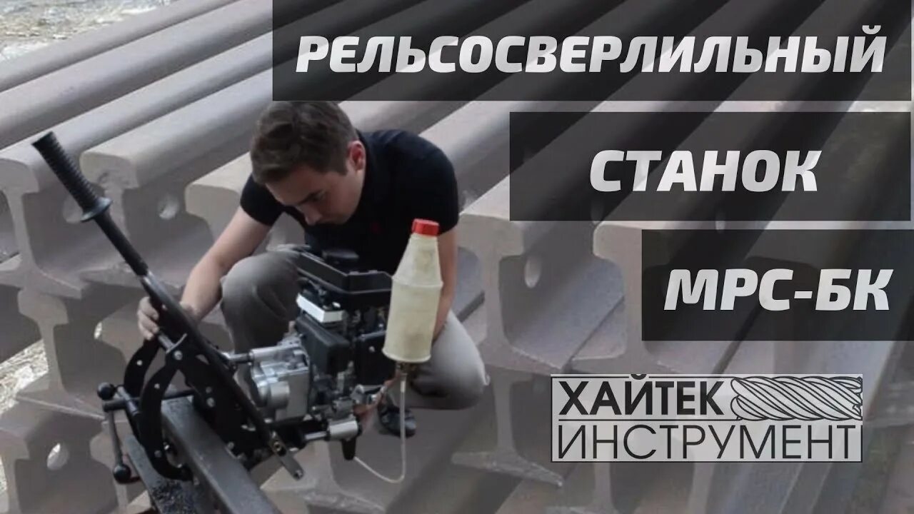 Хайтек инструмент