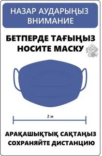 Надел внимание