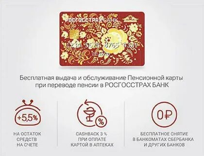 Сколько можно снять с пенсионной карты