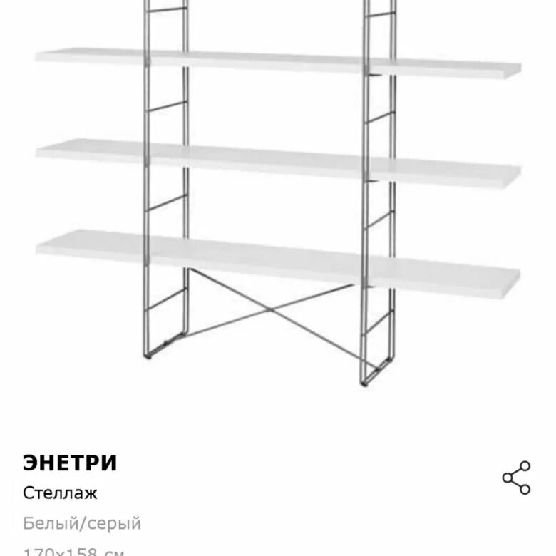 Икеа бу купить. Ikea стеллаж против качения. Стеллаж икеа металлический купить новый.