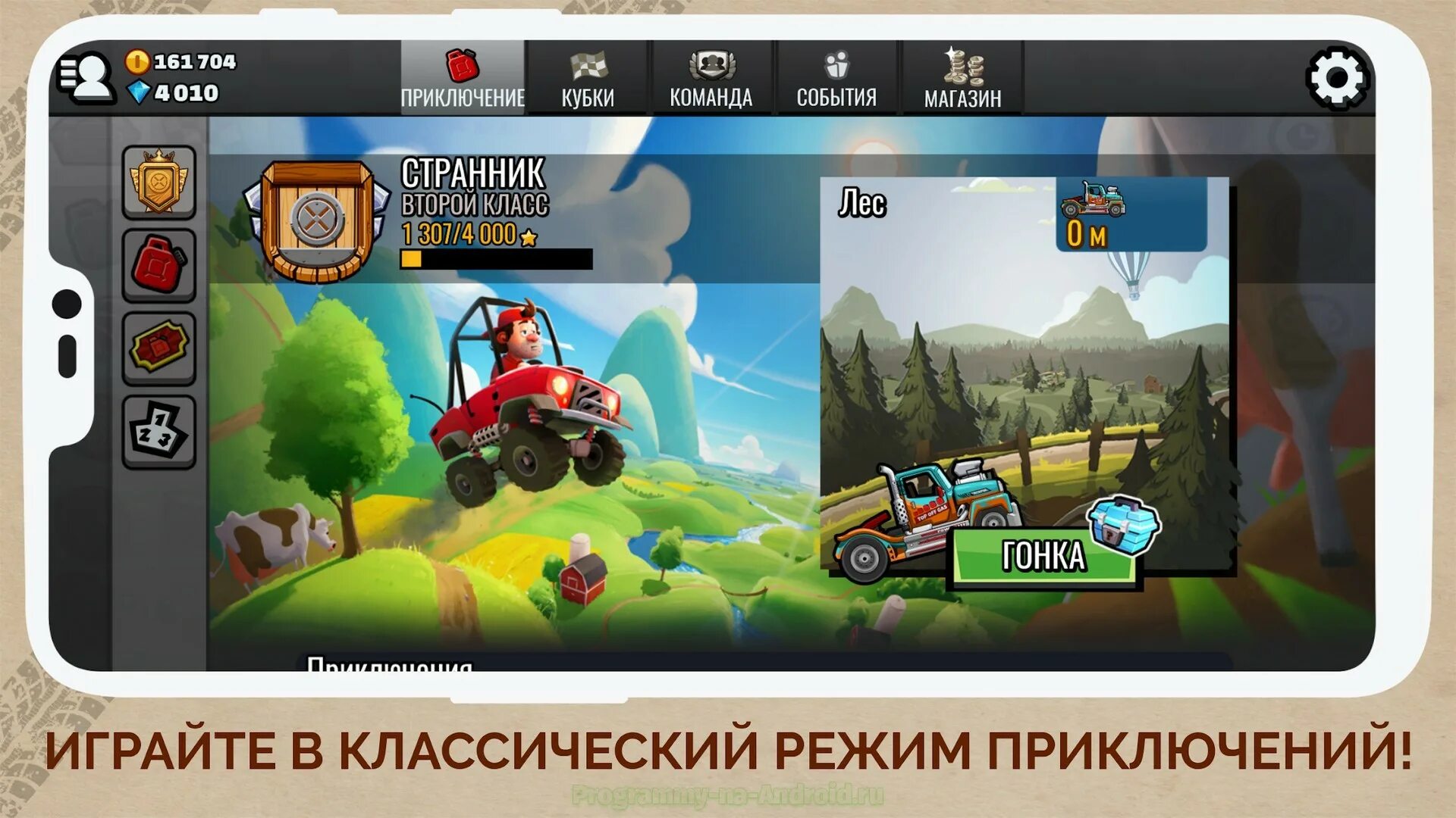 Китайский хилл климб рейсинг 2. Игра Hill Climb Racing 2. Игра Hill Climb Racing 1. Hill Climb Racing 2 новые машины. Китайская версия Hill Climb Racing 2.