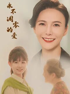 明 月 照 我 心 短 剧 