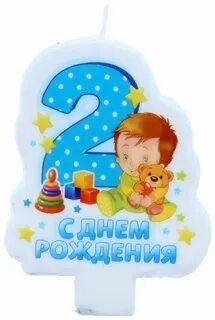 Родился 2 ребенок старшему 2 года