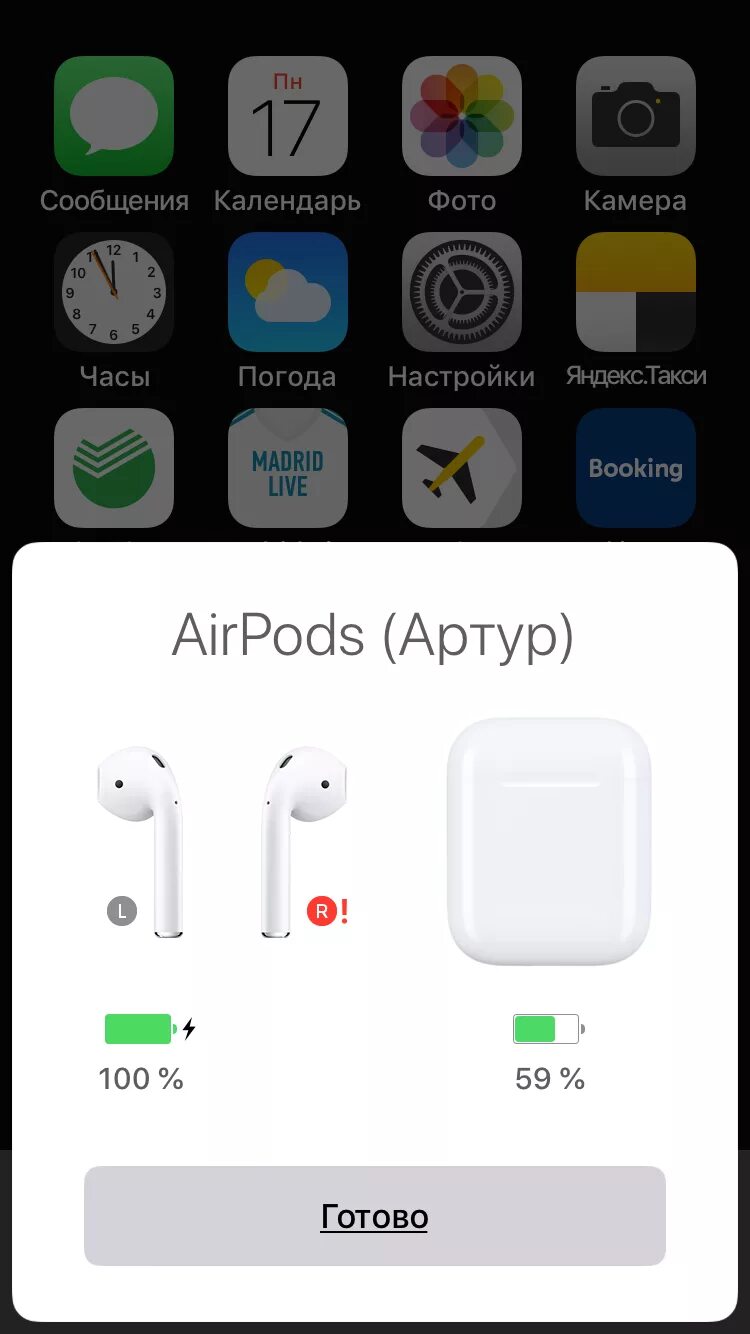 Беспроводной наушник перестал включаться. Анимация AIRPODS. Не работает левый наушник. Почему наушники не включаются беспроводные i12. Отключился один наушник airpods