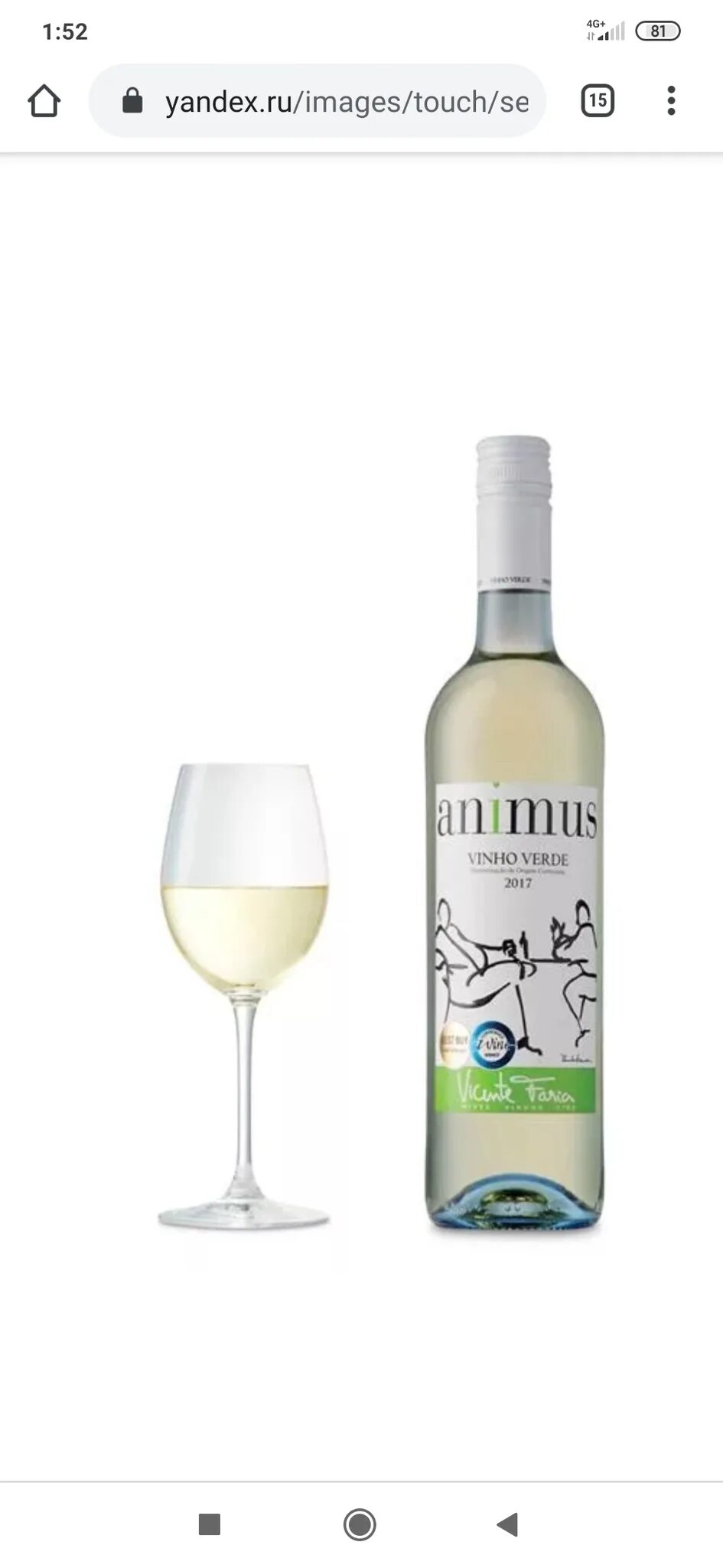 Вино полусухое doc. Вино Виньо Верде белое Португалия. Анимус вино Верде Португалия. Вино Animus Vinho Verde белое полусухое. Вино Анимус Винью Верде.